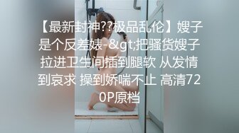 PUA大神真实套路引导淘宝情趣店买家漂亮小姐姐自拍秀~各种露脸透视~碰到骚的还给你舞动几下