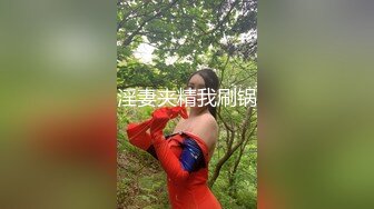 白嫩美女被压在身下暴力抽插扛腿爆草，激情上位呻吟可射好骚