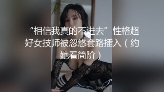 【新片速遞】&nbsp;&nbsp;✨【成功调教案例】大学一级教师高颜值高碧如老师被男友调教，人前教师人后母狗[104MB/MP4/8:21]