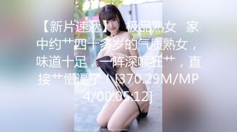 【新片速遞】&nbsp;&nbsp;麻豆传媒 Pussy Hunter PS017 激情3P黑丝巨乳家政妇【水印】[516MB/MP4/35:28]