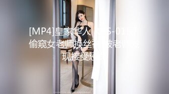 [MP4]皇家华人 RAS-0157 偷窥女老师换丝袜 被老师发现接受惩罚