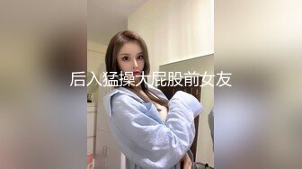 后入猛操大屁股前女友