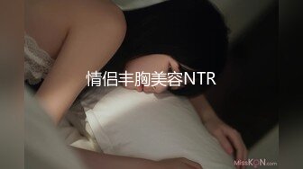 情侣丰胸美容NTR