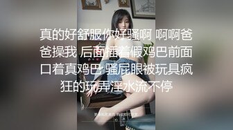 【新片速遞】最新破解学院私拍❤️极品身材高颜值大学生美女各种制服旗袍换装和摄影师互撸被假鸡巴插到表情销魂[1511MB/MP4/01:01:48]