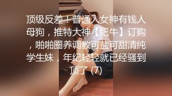 身材丰满的美女同事被金钱诱惑下班后去宾馆私拍被色魔摄影师各种咸猪手419 -SCF身材丰满的美女同事被金钱诱惑下班后去宾馆私拍被色魔摄影师各种咸猪手 (5)