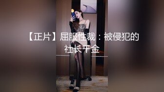 高颜值大长腿极品女神级美女主播韩敏和粉丝炮友啪啪合辑 高挑身材奶子圆润坚挺