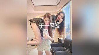 最新9月福利14，对话淫荡，顶级绿帽反差人妻【嫂子爱露出】大杂烩系列，各种3P4P调教，从头干到尾，全程无尿点 (3)