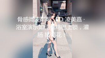 STP34479 让人眼前一亮的美女【婕咪Juice】奶子又白又大，真正的天使脸庞魔鬼身材，大尺度三点特写超清！