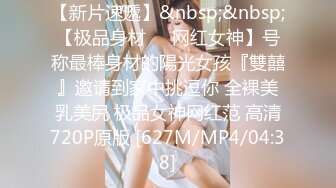 [MP4/1070M]6/16最新 网红脸女神让上司来玩弄调教被干了狂射一身爽死了VIP1196