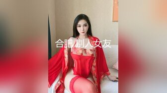 大眼睛气质美女姐姐酒店援交极品S级性感身材坚挺大波干净无毛逼画面很有撸感