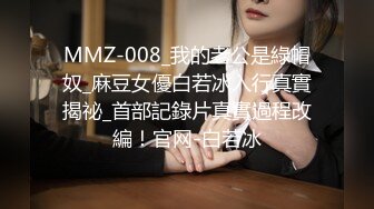 给骚货带上肛栓，让男M 给舔屁眼