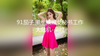 -新流出十三坊隐藏版极致美尻【我的野蛮学妹Jessica Lo】视频