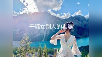 星空传媒XKVP032淫妻送给绿帽男的生日礼物