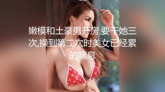 STP33183 尋花問柳 尋花界李的神仙顏值 曼妙人妻膚白貌美 小逼逼被大神給操怕了 手都打腫了趕緊溜