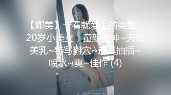 【娜美】一看就爱上的类型，20岁小美女，童颜女神~天然美乳~特写掰穴~道具抽插~喷水~爽~佳作 (4)