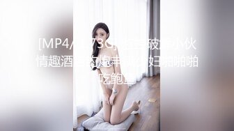 [MP4/ 1.73G] 监控破解小伙情趣酒店约炮丰满少妇啪啪啪吃鲍鱼