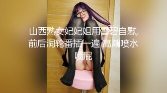 山西熟女妃妃姐用雪碧自慰,前后洞轮番插一遍 高潮喷水喷屁