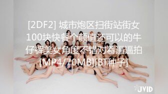 [MP4]STP31070 国产AV 爱豆传媒 ID5288 闺蜜之百万网红惨遭姐妹陷害人设崩塌 羽芮(坏坏 林沁儿 芳情) VIP0600