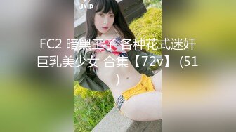 八字奶的女友女上做爱很享受