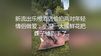 约操良家眼镜妹妹，穿上黑丝袜操，扎起双马尾吃屌，撕档舔穴，骑乘猛干小骚逼，最后颜射