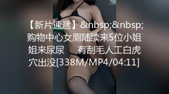 【新隐喻抄底】NYYCD-012 身材极好眼镜妹，安全裤也挡不住你深深的股沟