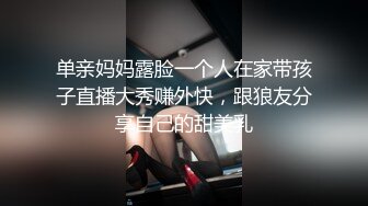 高价约拍模特，带上情趣面罩，翘起屁股摆弄姿势，脱光光浴室地上拍