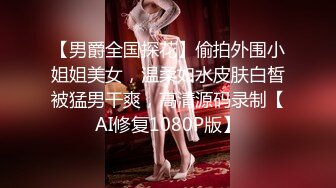 推特露出系网红Master D大尺度性爱私拍流出 翘美臀后入 调教玩操 全裸露出 高清私拍98P