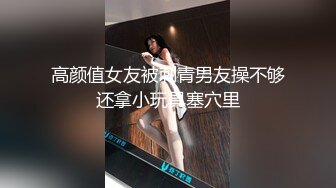 STP25126 【国产史上最强劲??性感解禁】年度感谢祭??梦幻大乱交 高颜值 爆乳 美尻 美鲍&nbsp;&nbsp;性感一次拥有