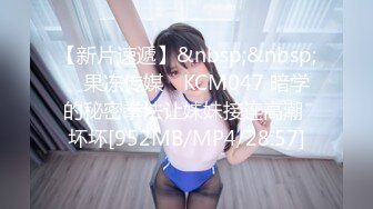 [MP4/311MB]8-9探花小鱼 约炮一米七网红御姐胸大腿长摸着手感超好喜欢刺激的反差婊