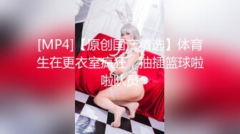 小伙出租屋约炮极品大长腿美女同事❤️换上黑丝一边操一边拍完美露脸