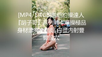 穿着丝袜的小骚货野外自拍