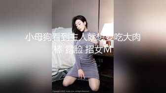 《极品CP?魔手?外购》美女如云酒吧女厕逼脸同框偸拍多位都市靓妹方便，短发美女用手机给私处拍照发给网友