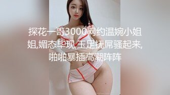 【AI换脸视频】白冰 痴女享受做爱的快感