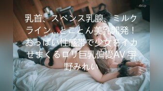 【淫乱女神极品性爱】推特大众情人『性感彤儿』专搞有妇之夫极品骚母狗肉便器 超骚很会玩 一拍屁股就知道翘屁股那种