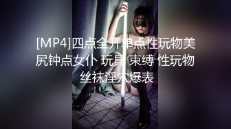 情色主播 黑丝公主