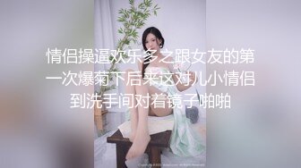 很有气质的小姐姐，人淡如菊，情侣【一朵喇叭花】清纯校花被干啦~道具舔逼，正面M腿，无滤镜 (2)