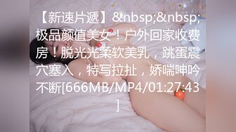 高能预警！10万粉极品身材颜值巅峰比女人还女人清纯外围T【小奶油】私拍，被金主各种玩肏，嗲声嗲气雌雄难辨直男最爱