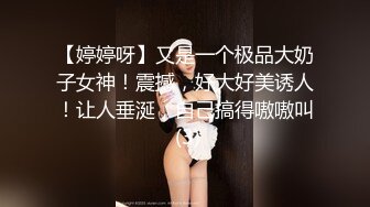 【2_2】天菜帅鸭卖逼侍二主,两根大鸡巴狠操无毛骚穴,痛得直往一边躲被拉回来接着操,烂逼外扩颜射