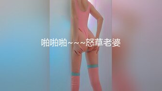 STP25384 邻家模特高挑妹妹，被纹身大哥无套操逼，女上位下下到底，后入猛烈打桩舒服，精液射一嘴