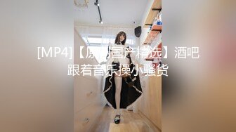 [MP4/ 670M] 极品身材尤物 极品炮架上位骑乘 穷人的女神 富人的精盆 被主人爸爸肆意玩弄