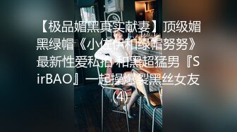 绝世美乳粉嫩骚穴太爽了真是极品（完整版33分钟已上传下面简界）