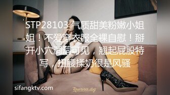 STP28103 气质甜美粉嫩小姐姐！不爱穿衣服全裸自慰！掰开小穴洞洞可见，翘起屁股特写，扭腰揉奶很是风骚