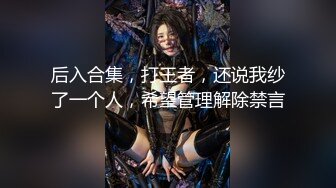 [MP4/396MB]ED Mosaic 撮合刚失恋的男女打炮来忘记各自的前任带着一点酒意无限潮吹