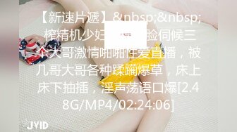 [MP4/789MB]2022.9.5，【张无忌666】，良家小姐姐，白皙胴体乱扭，狂插专属骚逼