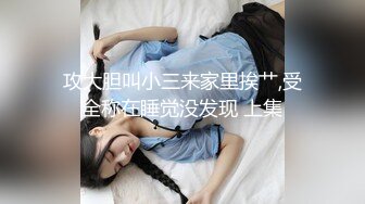 小哥冒死爬墙偷拍房东的小女儿洗澡粉嫩粉嫩的