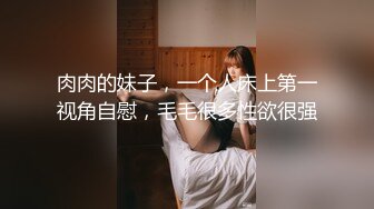 【长腿❤️反差女神】水冰月✿ 极品窈窕身材气质御姐 吸吮鲜甜美味蜜穴 圆润雪乳 女上位榨汁角度超赞 大屌无情爆操