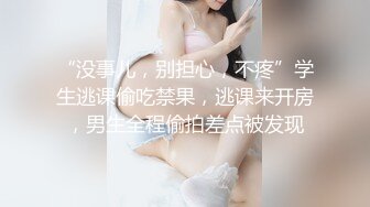 未流出几部商务宾馆上帝视角欣赏眼镜小情侣开房