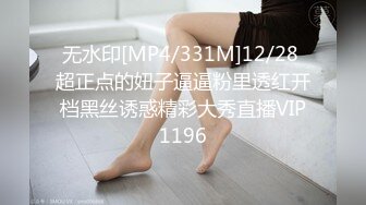 换妻探花-穿上黑色连体网袜舔屌调情边摸穴,上位骑乘打桩揉阴蒂,张开双腿猛操