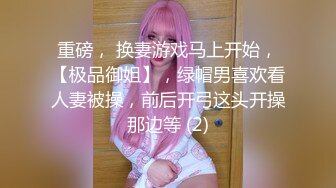 【大屯姑娘】快手福利，广东37岁人妻，姐姐爱健身，这个大白屁股绝了，啪啪粉穴水多！ (2)