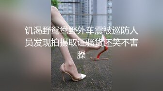 【新片速遞】科技园女厕蹲守白裙尖高跟眼镜美女,性感的长腿和肥美嫩穴真馋人[220M/MP4/01:29]